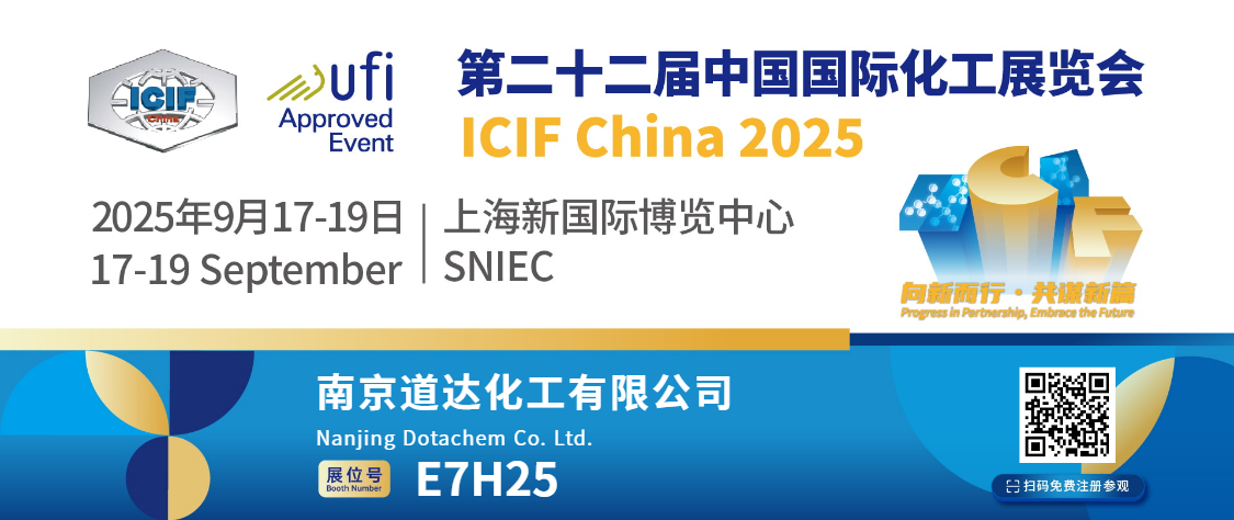 Dotachem dalyvaus tarptautinėje chemijos pramonės mugėje 2025. Iki pasimatymo stende E7H25!